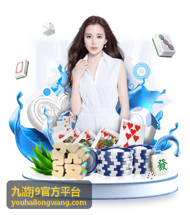 九游j9官方平台历史版本更新包对照图